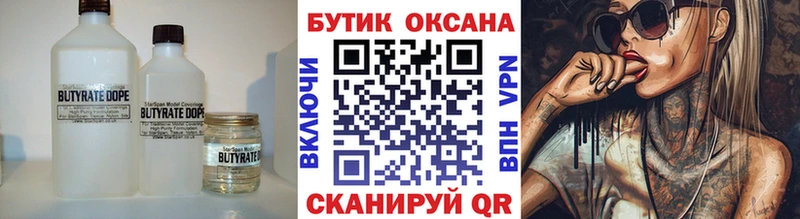 Бутират оксибутират продажа наркотиков Новосиль